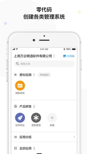 明道云app下载