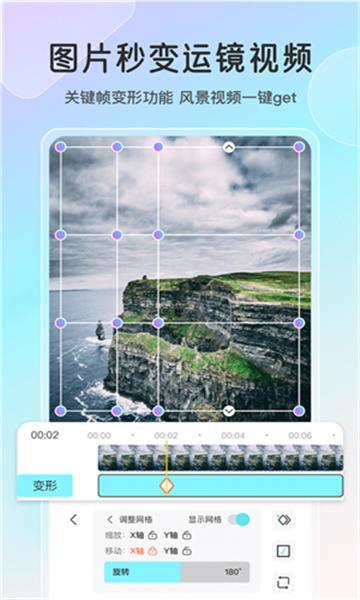 魔兔修图app官方版截图2