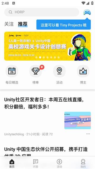 unity connect app截图2
