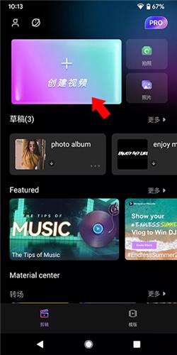 FilmoraGo Pro 最新版