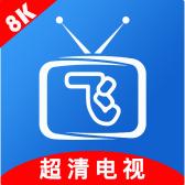 小飞电视电视版app