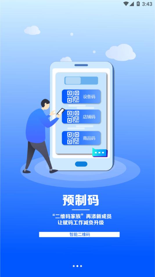 溯本通app下载截图1