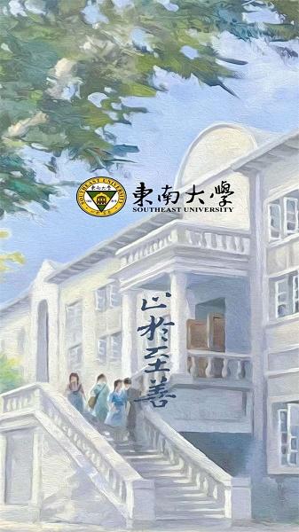 数智东南APP