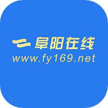 阜阳在线app下载安装