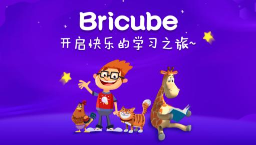 Bricube学生APP