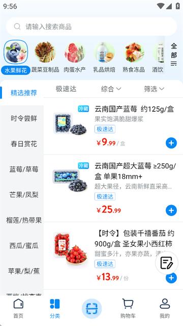 沃尔玛app官方下载