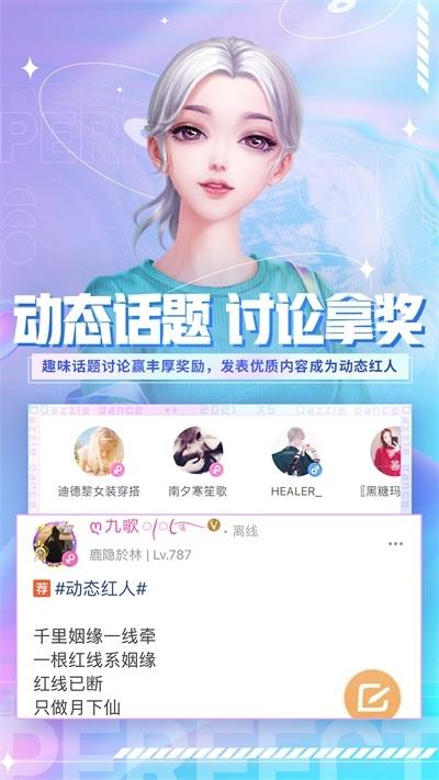 炫舞小灵通安卓下载