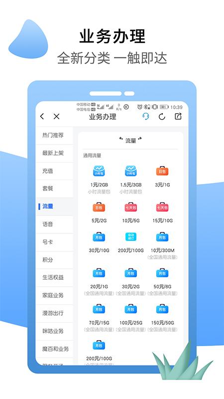 移动吧app截图1