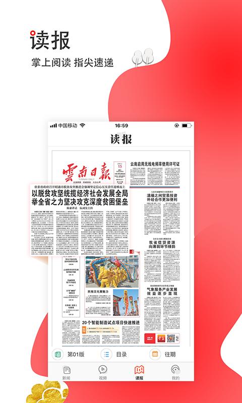 云报客户端