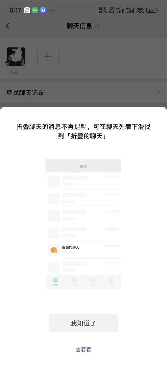 微信8.0.57下载官方正版