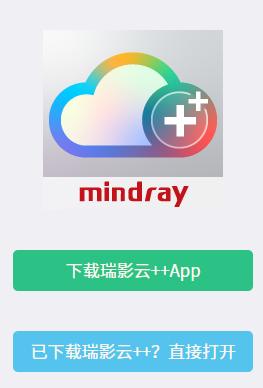 瑞影云++下载