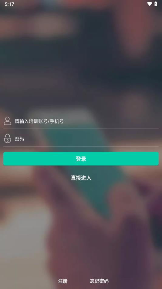 河北建设教育app截图3