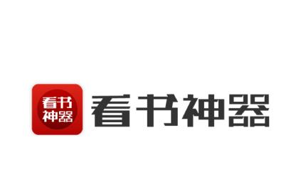 看书神器app官方下载