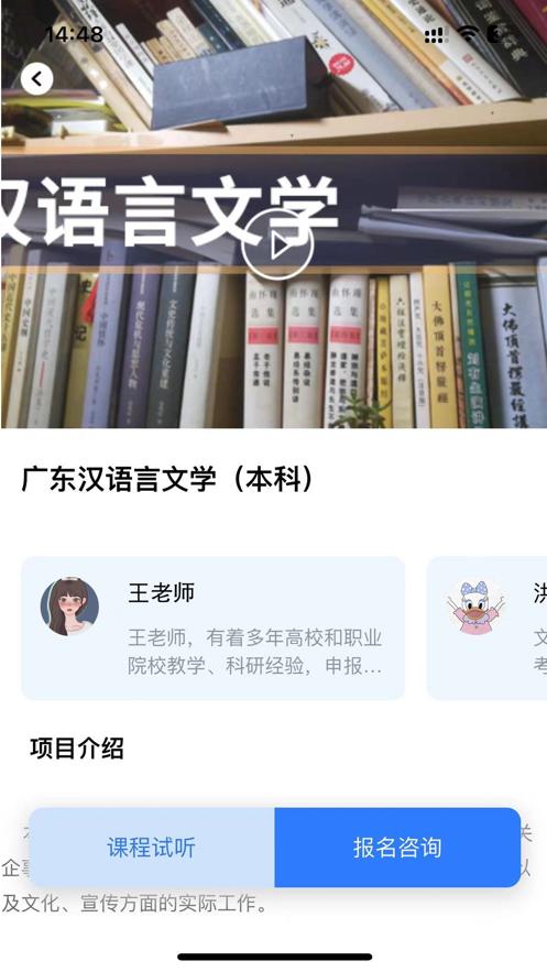 加分课堂APP截图1