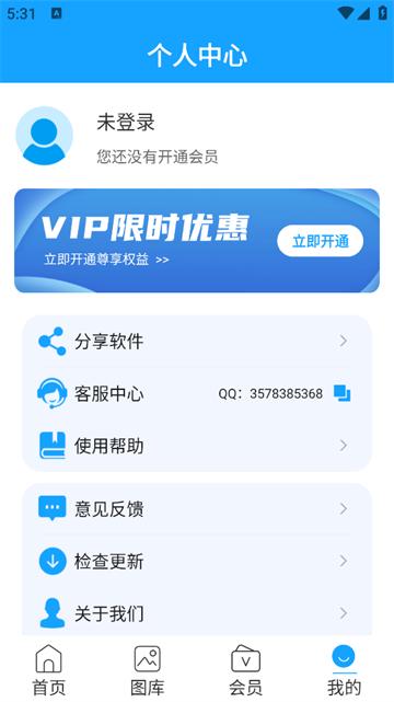 智能换发型助手app