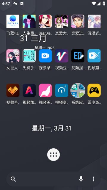 actionlauncher官方版