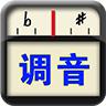 专业调音器app