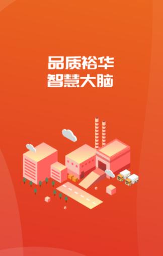 裕华红管家app下载