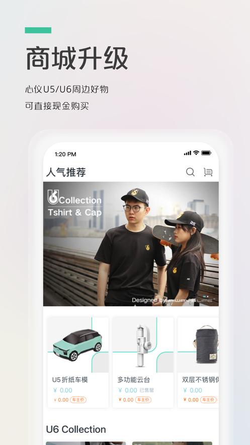 爱驰汽车app截图2