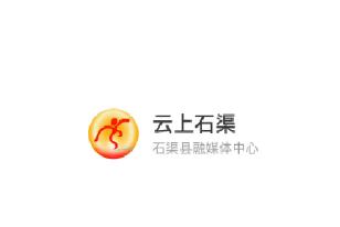 云上石渠app下载 云上石渠app下载