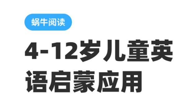 蜗牛阅读app下载