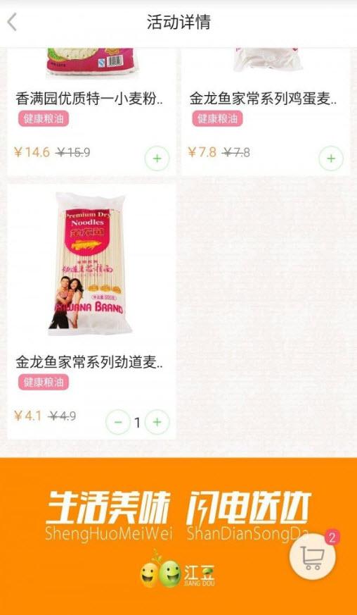 江豆app安卓版截图0