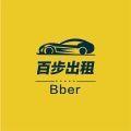 百步出行司机端APP