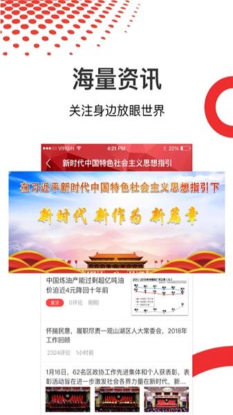 观山湖观天下app下载官方(爽爽贵阳美美观山湖)