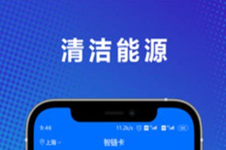 智链卡app