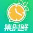 集时鲜app
