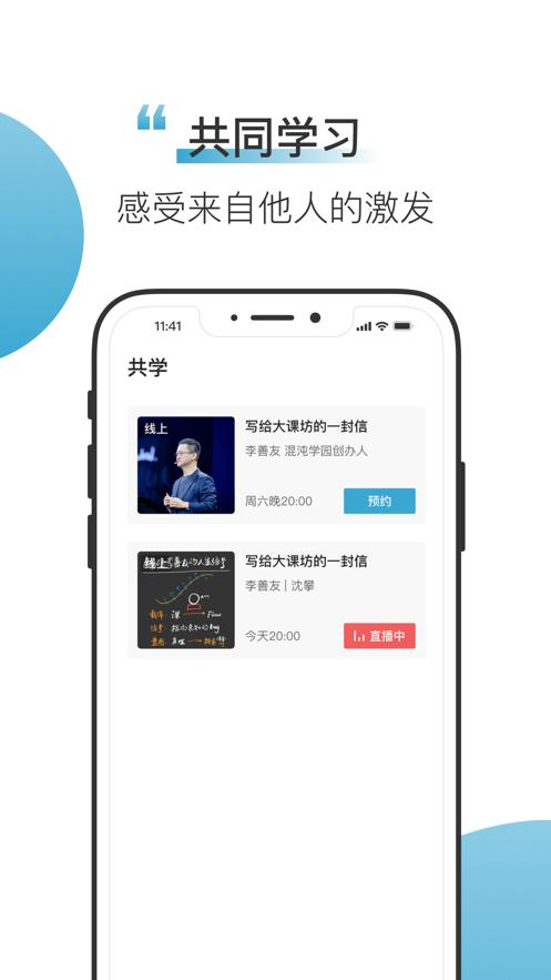 混沌Light app截图1