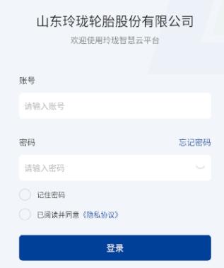 玲珑门店2.0最新版本下载