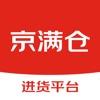 京满仓app智能进货平台