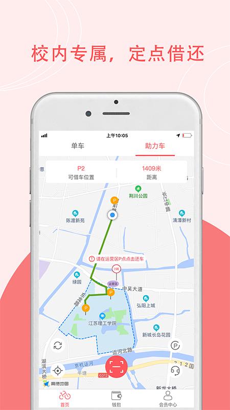 7ma出行app截图2