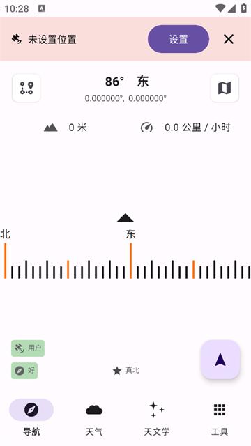 轨迹户外助手app