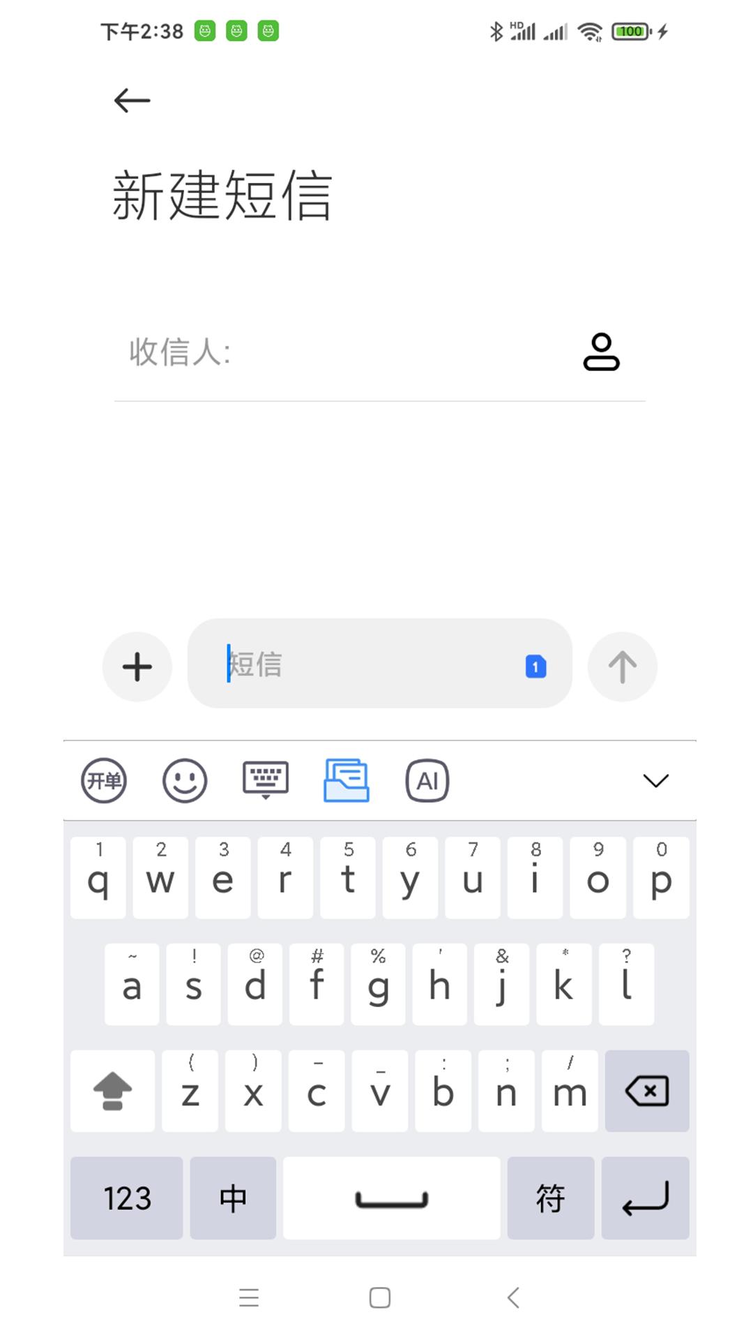 葡萄串输入法软件截图0