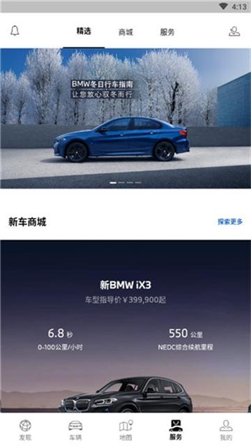 MyBMW最新版本