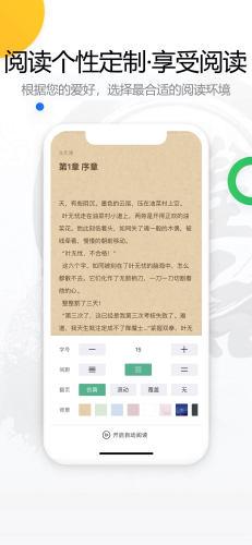 废文网app新版截图1