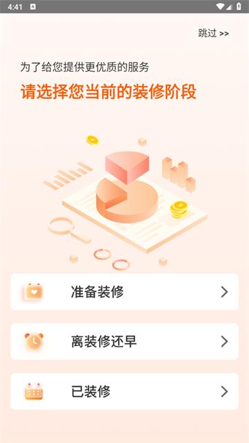 信用家装修平台官方
