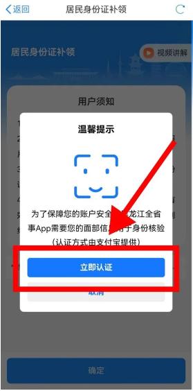 龙易办app下载安装