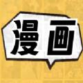 全网漫画APP
