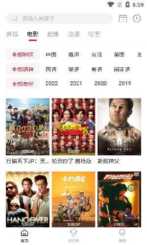 LIBVIO追剧APP截图3