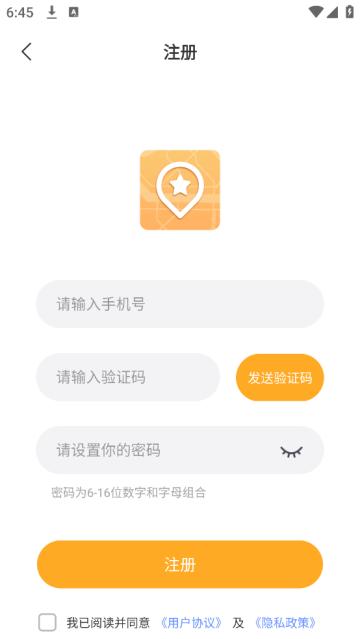 童行护卫app官方版