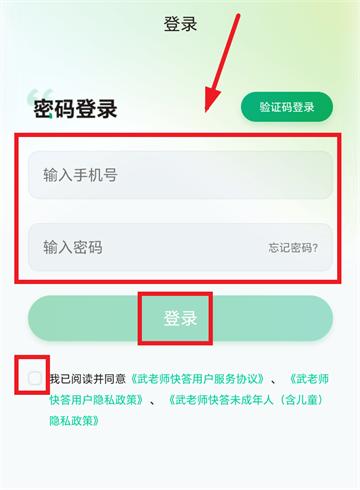 武老师快答app