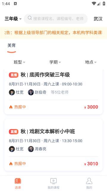 豆神教育app