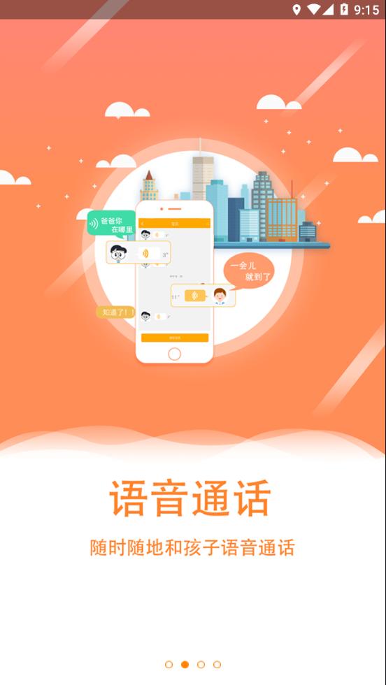 翼小白app官方下载截图0