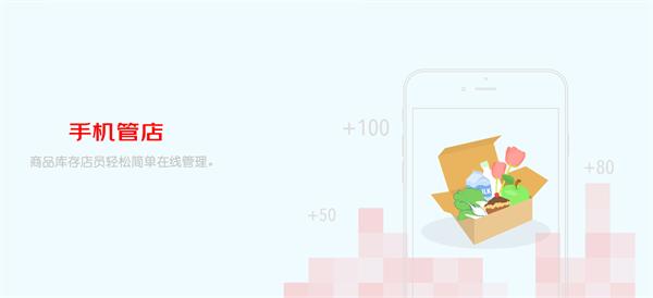 京东秒送商家app下载安装安装安装