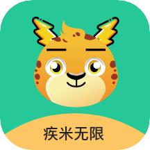 疾米无限充电app