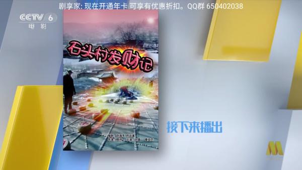 剧享家TV