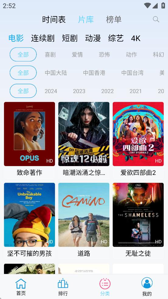 边缘视频app追剧下载官方截图2
